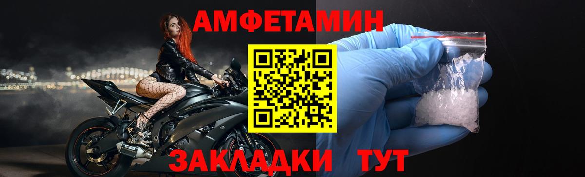 АМФ Premium  Амфетамин  Сухой Лог  Вход с VPN 