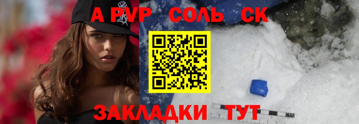 Альфа ПВП СК Сухой Лог