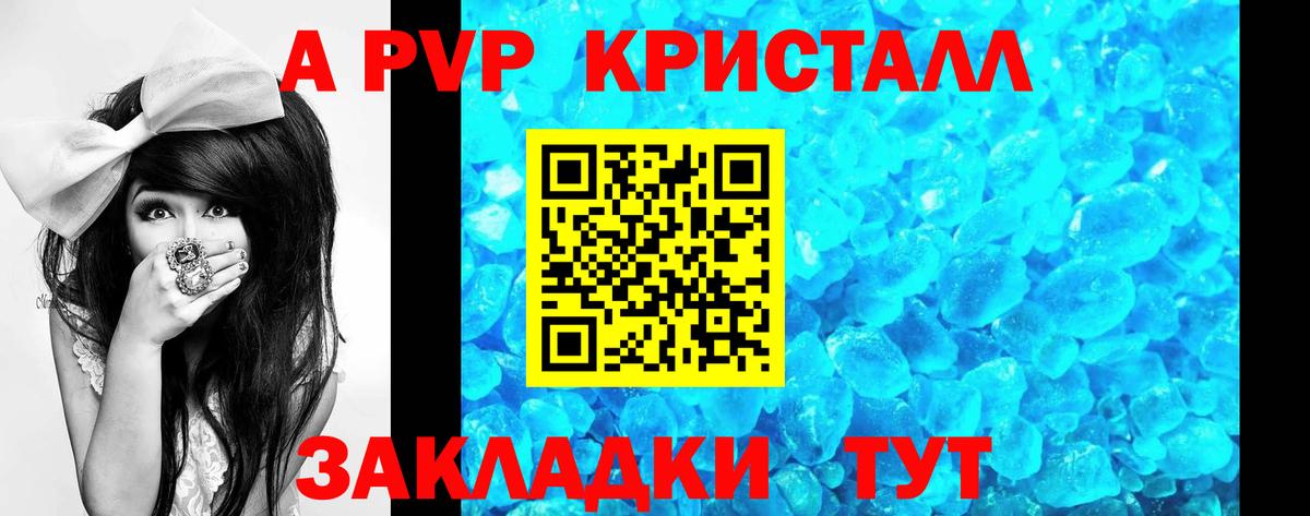 Alfa_PVP Crystall  Альфа ПВП Crystall  Вход с VPN  Сухой Лог 