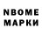 Марки NBOMe 1,5мг Adham98