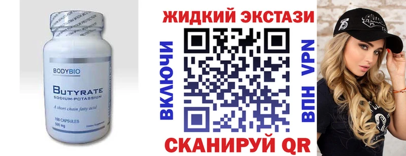 где найти   это формула  Бутират BDO  Сухой Лог 