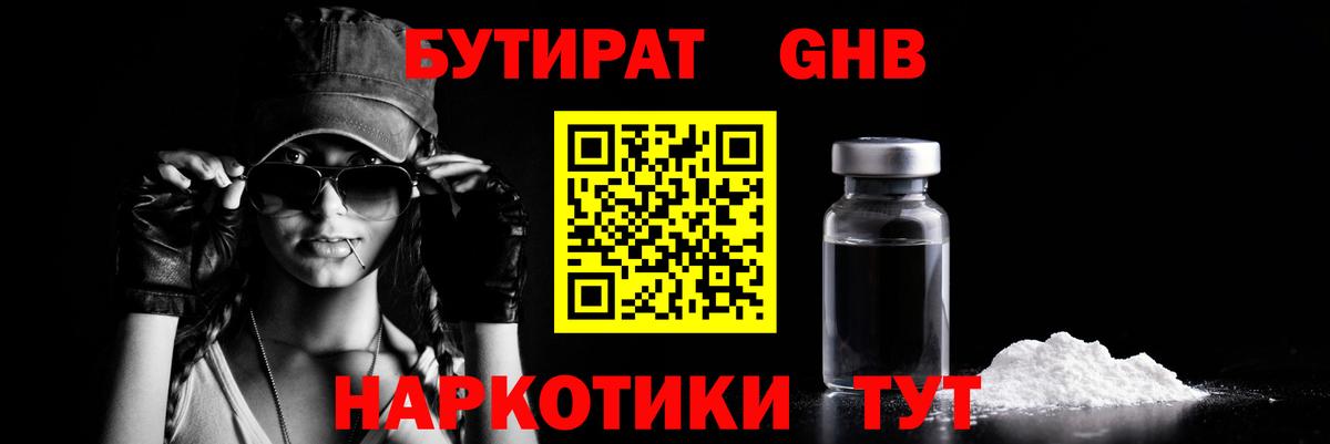 БУТИРАТ оксана  Вход с VPN  Сухой Лог 