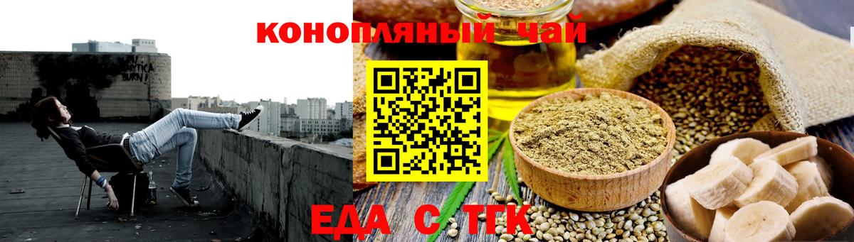 Сухой Лог  Cannafood конопля  Вход с VPN 