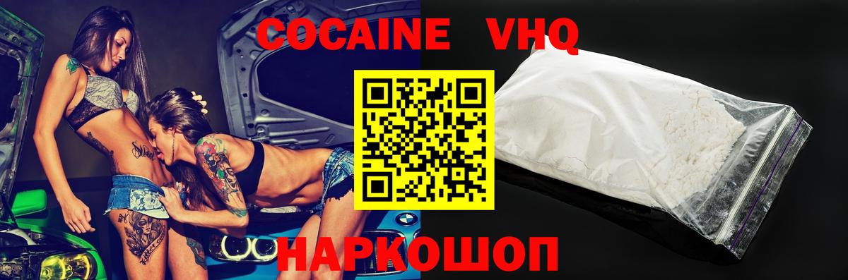 Cocaine Боливия  Вход с VPN  купить  сайты  Сухой Лог  КОКАИН FishScale 