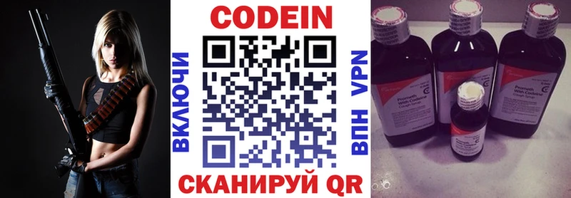 Codein Purple Drank  гидра вход  Сухой Лог 