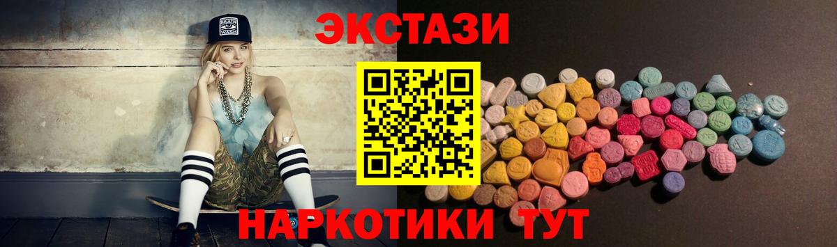 Ecstasy DUBAI Сухой Лог