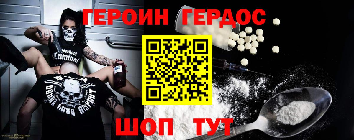Сухой Лог  Героин гречка  Вход с VPN 