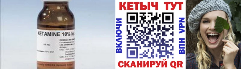 Кетамин ketamine Сухой Лог