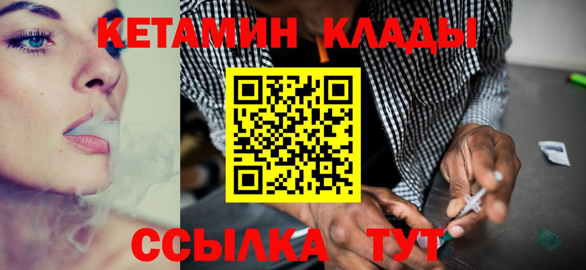 Сухой Лог  КЕТАМИН VHQ  Кетамин ketamine  Вход с VPN 