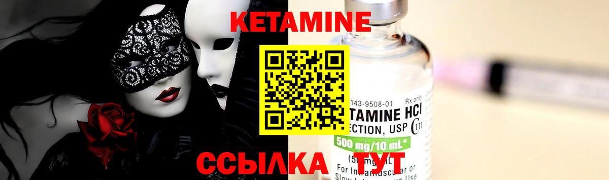 КЕТАМИН VHQ Сухой Лог