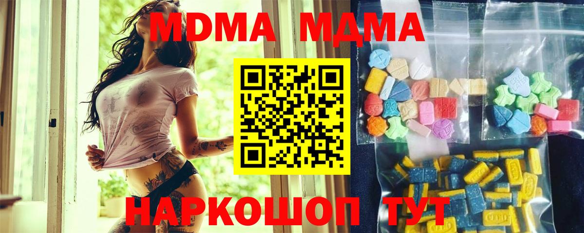Сухой Лог  MDMA crystal  MDMA VHQ  MDMA  Вход с VPN 