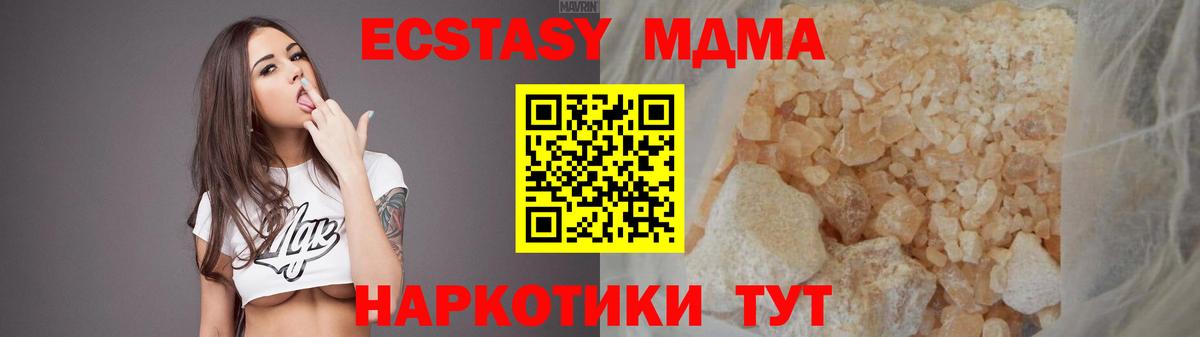 MDMA crystal Сухой Лог