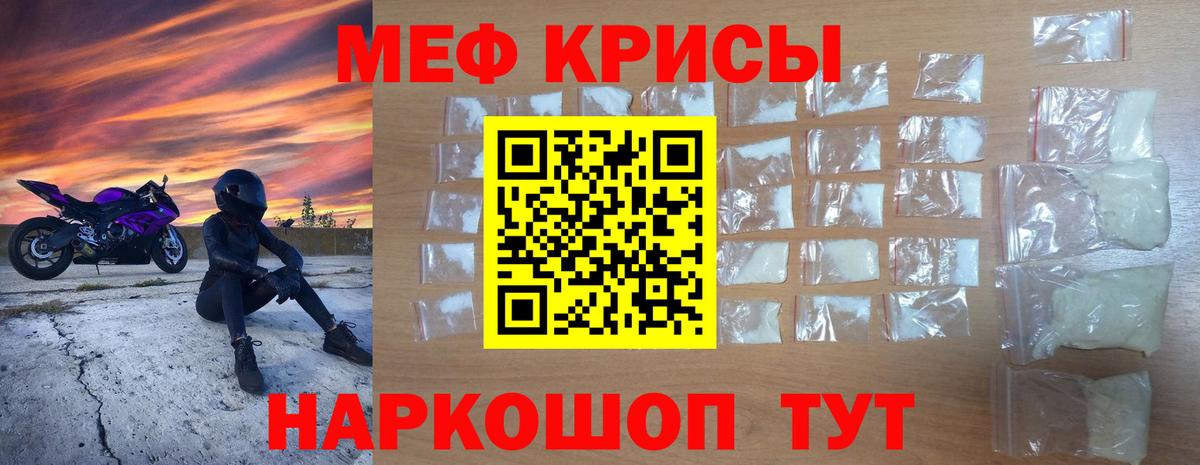 Мефедрон мука Сухой Лог