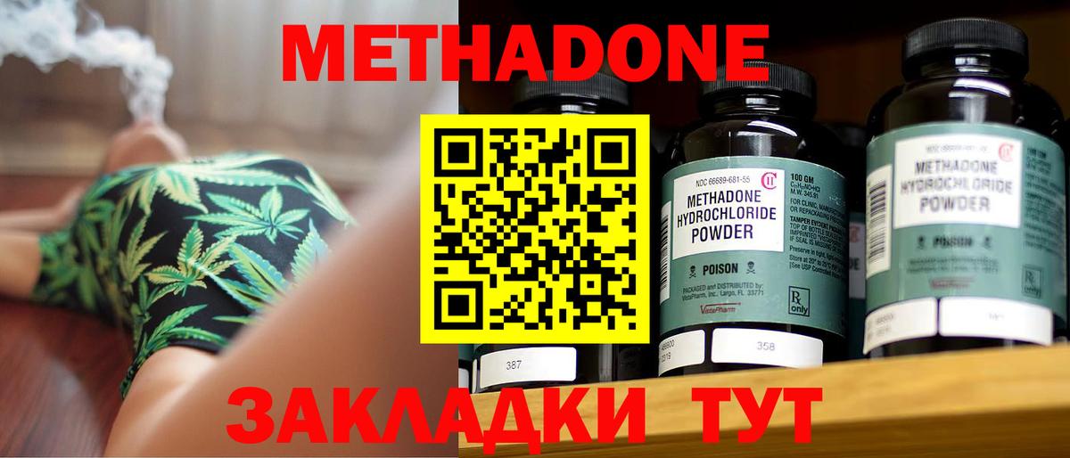Метадон кристалл Сухой Лог