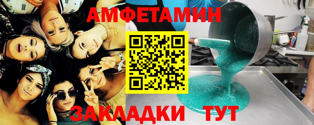 МЕТАМФЕТАМИН кристалл Сухой Лог