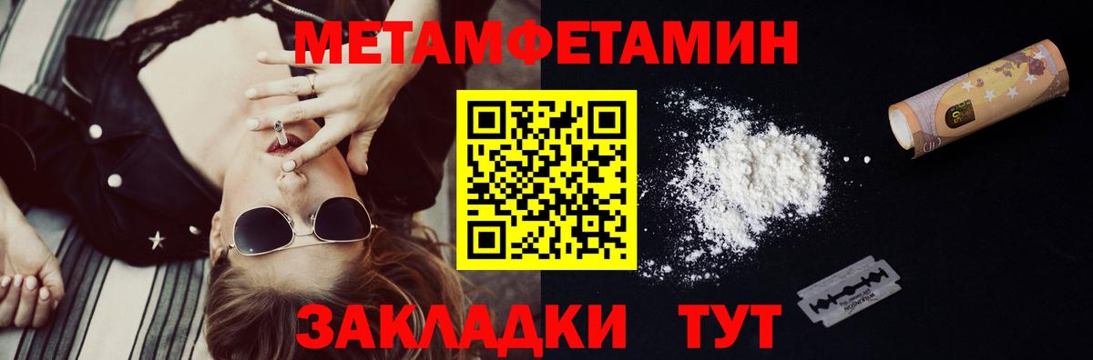 МЕТАМФЕТАМИН мет  МЕТАМФЕТАМИН мет  Сухой Лог  Вход с VPN 