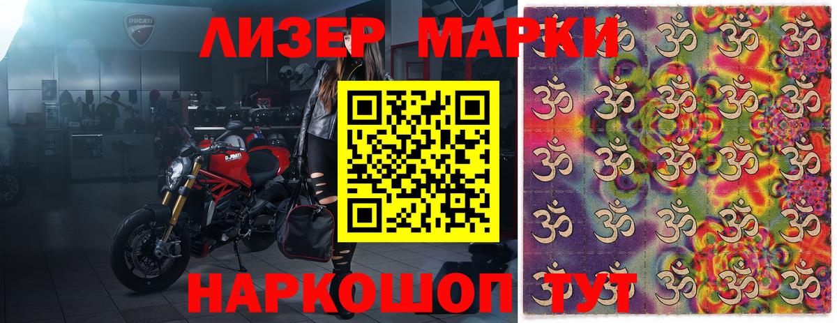 Марки N-bome 1,8мг Сухой Лог
