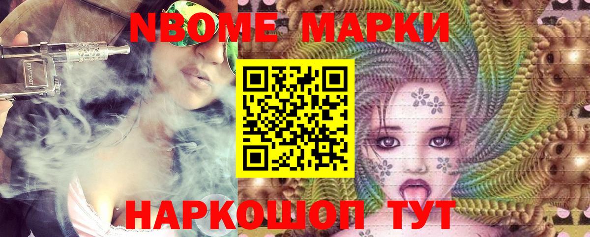 Марки N-bome 1500мкг  Вход с VPN  Сухой Лог  Марки N-bome 1500мкг 