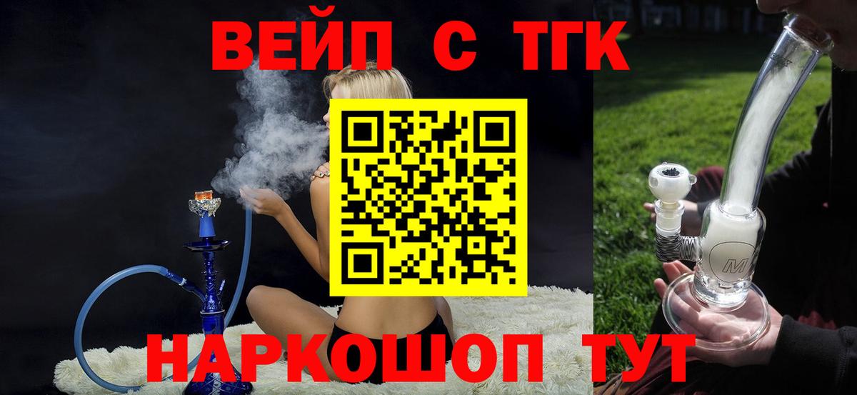 ТГК THC oil  Вход с VPN  ТГК вейп с тгк  Сухой Лог 